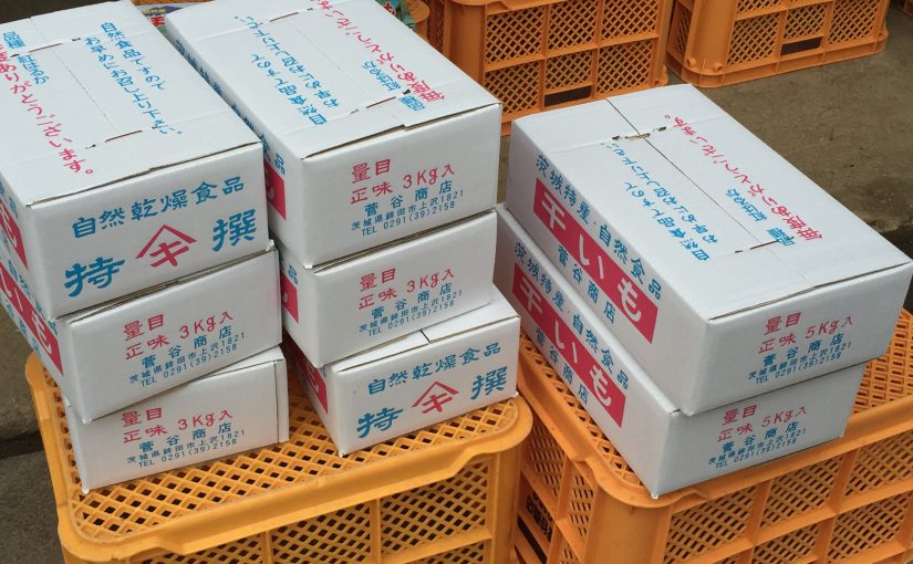 おいしい干し芋を開拓。鉾田市にある「菅谷商店」では柔らかくて甘い干し芋を買えるよ。